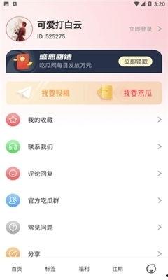 娱乐718吃瓜网违规吗,揭秘网络舆论监管边界